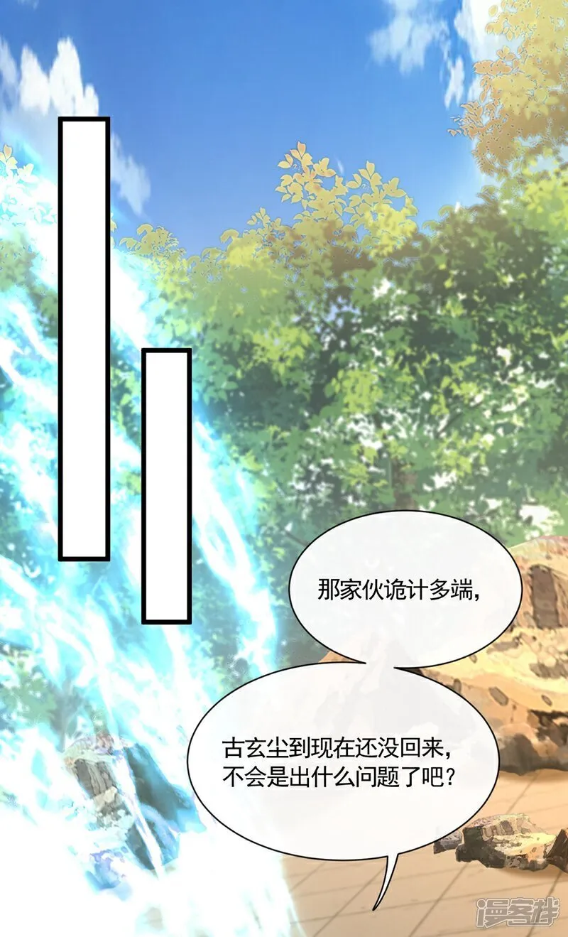 第326话 现在还想跑？ 第24页