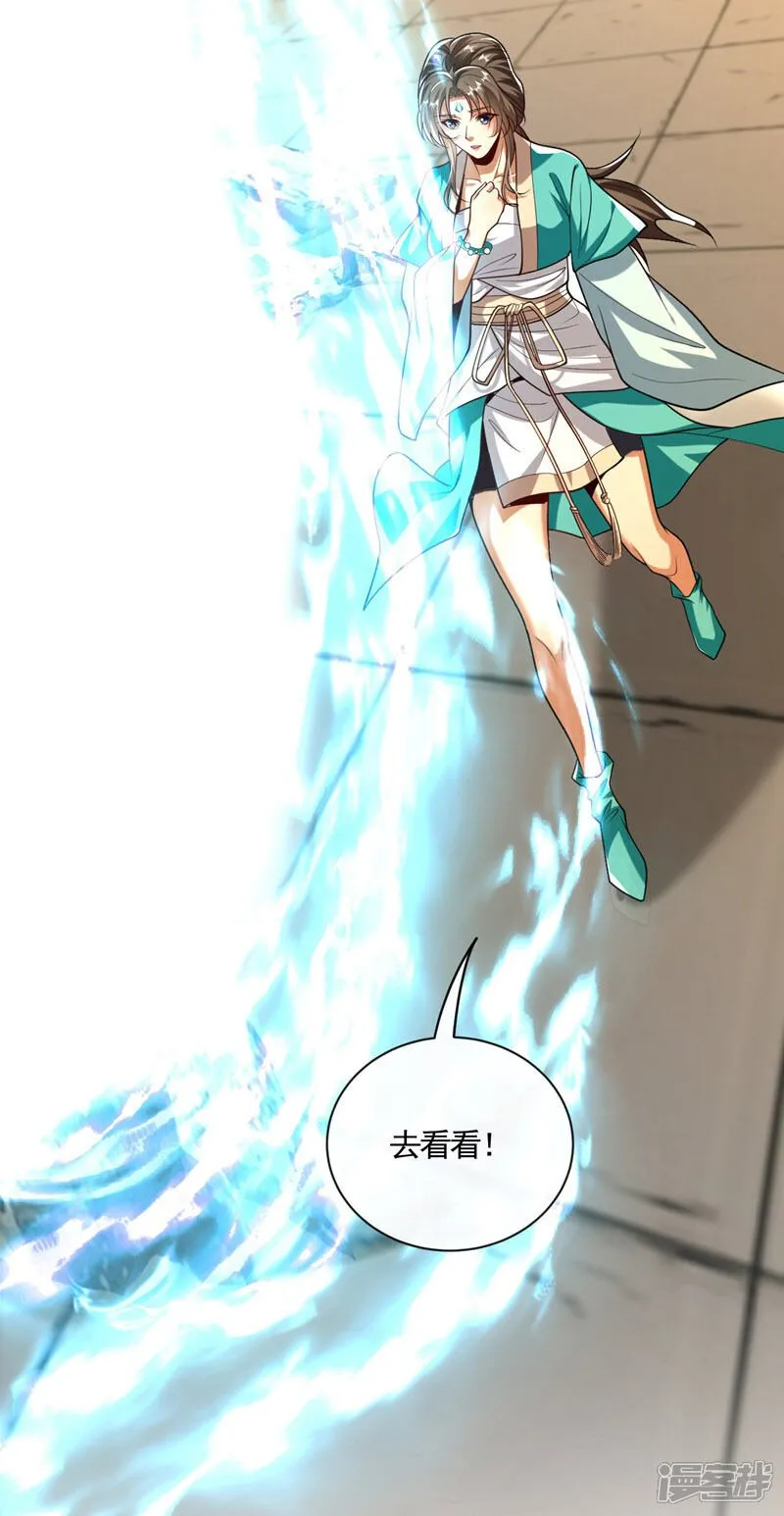 第326话 现在还想跑？ 第25页
