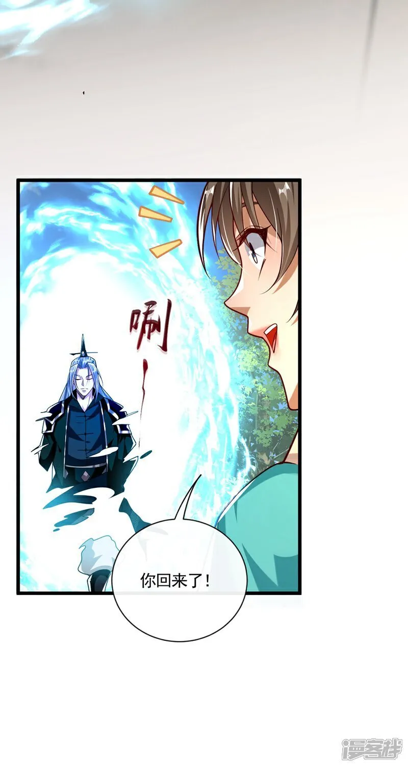 第326话 现在还想跑？ 第26页