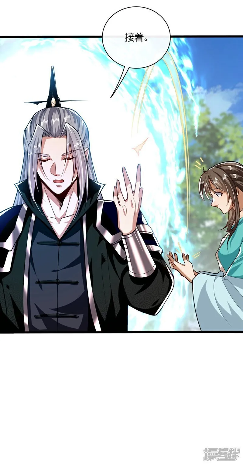 第326话 现在还想跑？ 第27页