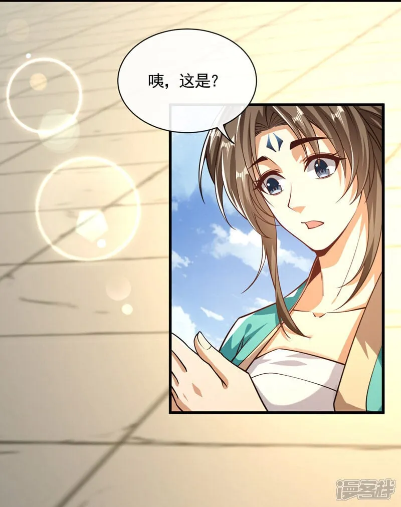 第326话 现在还想跑？ 第28页