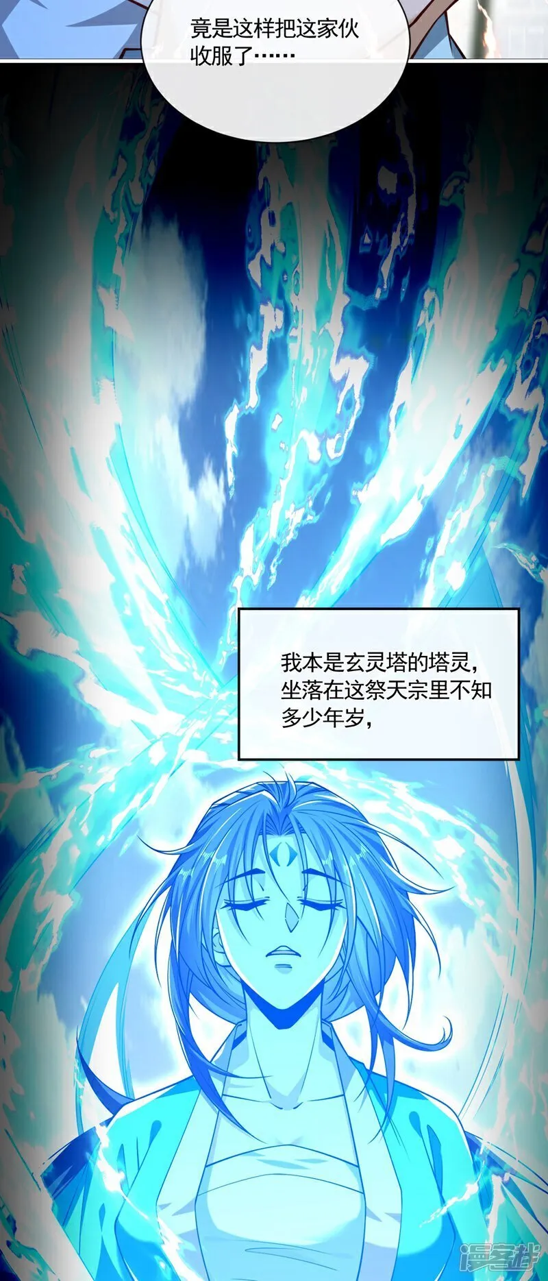 第326话 现在还想跑？ 第32页