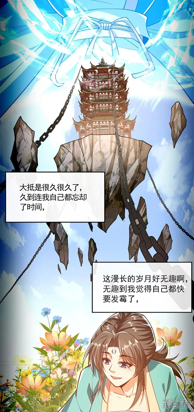 第326话 现在还想跑？ 第33页