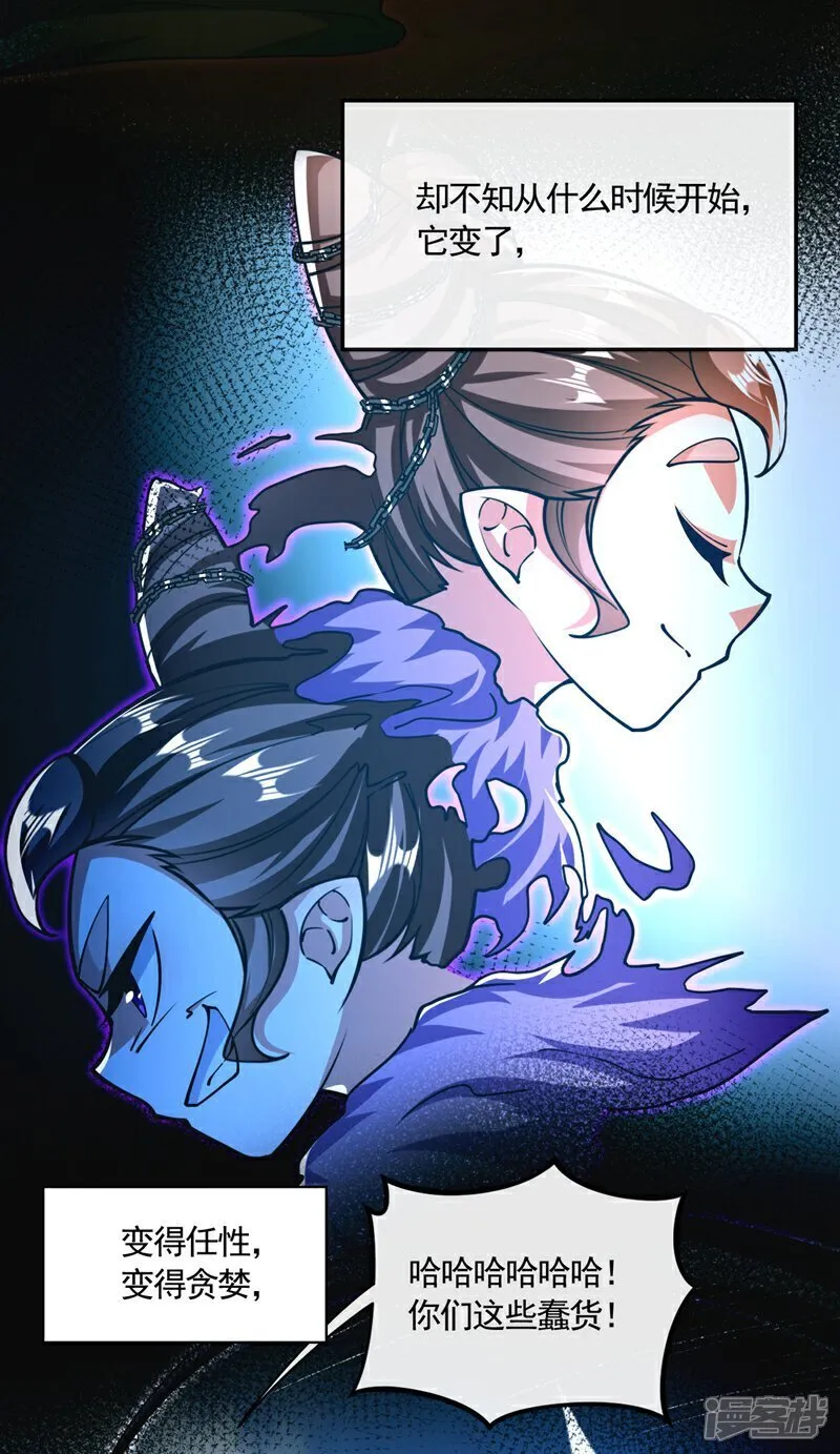 第326话 现在还想跑？ 第37页