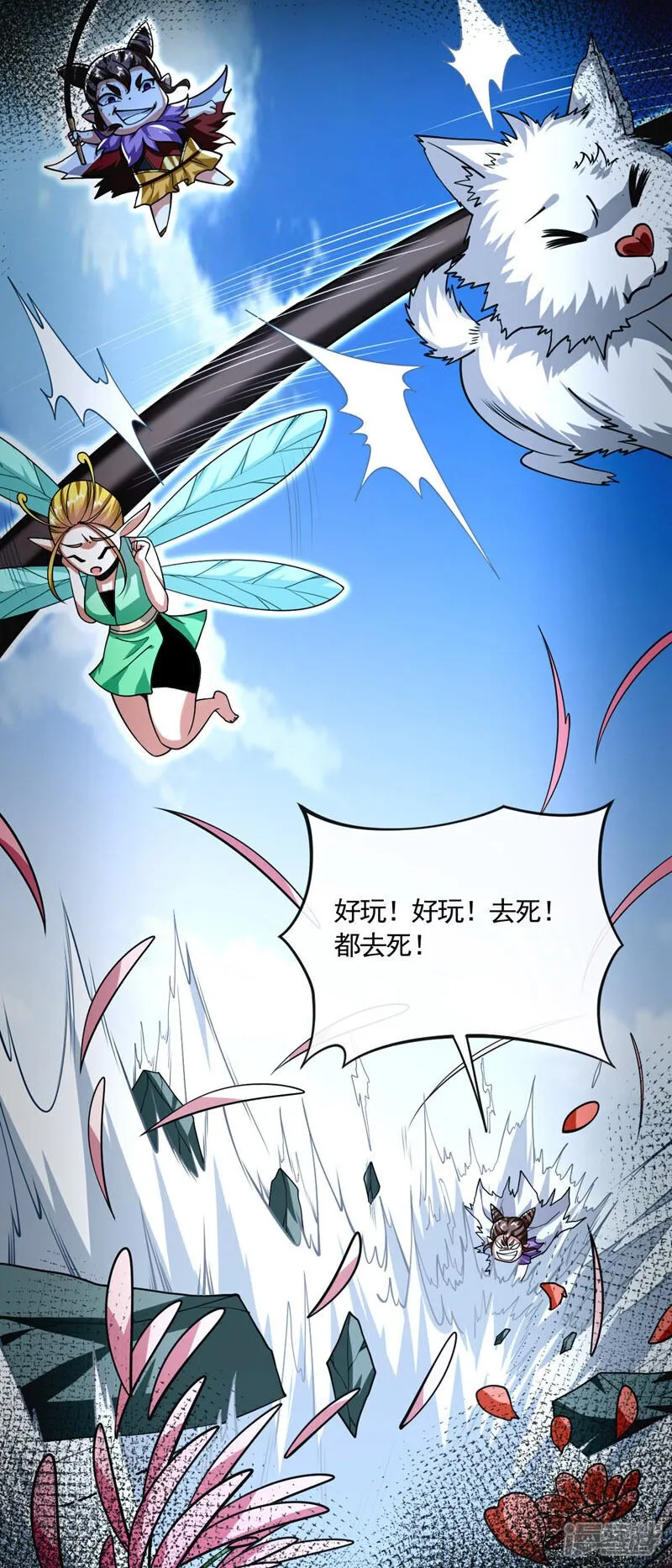 第326话 现在还想跑？ 第38页