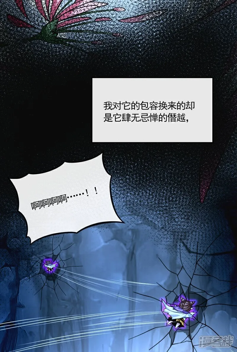 第326话 现在还想跑？ 第39页