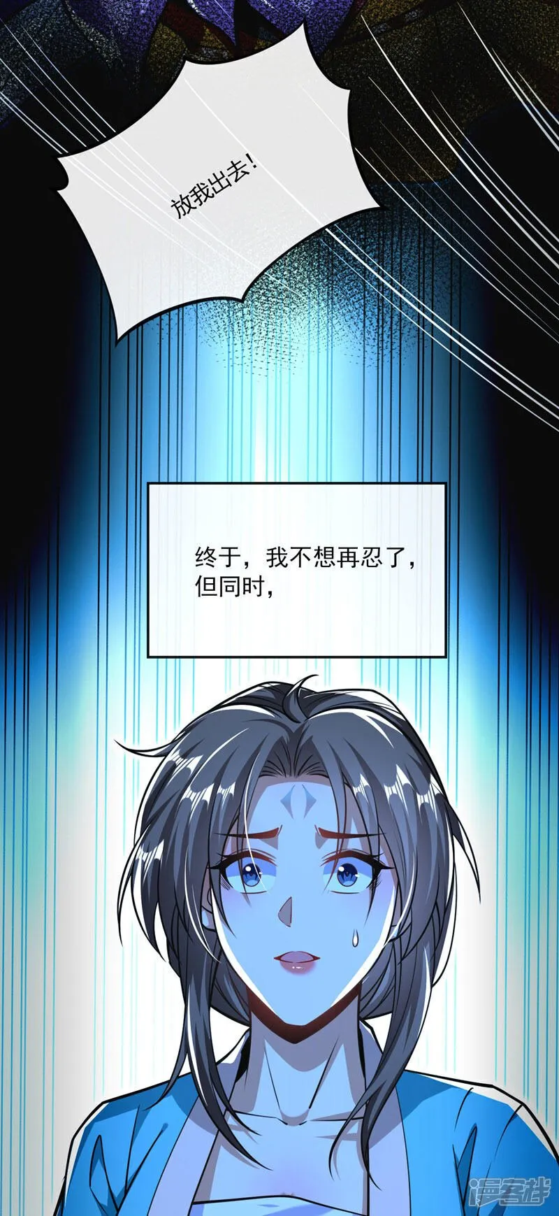 第326话 现在还想跑？ 第41页