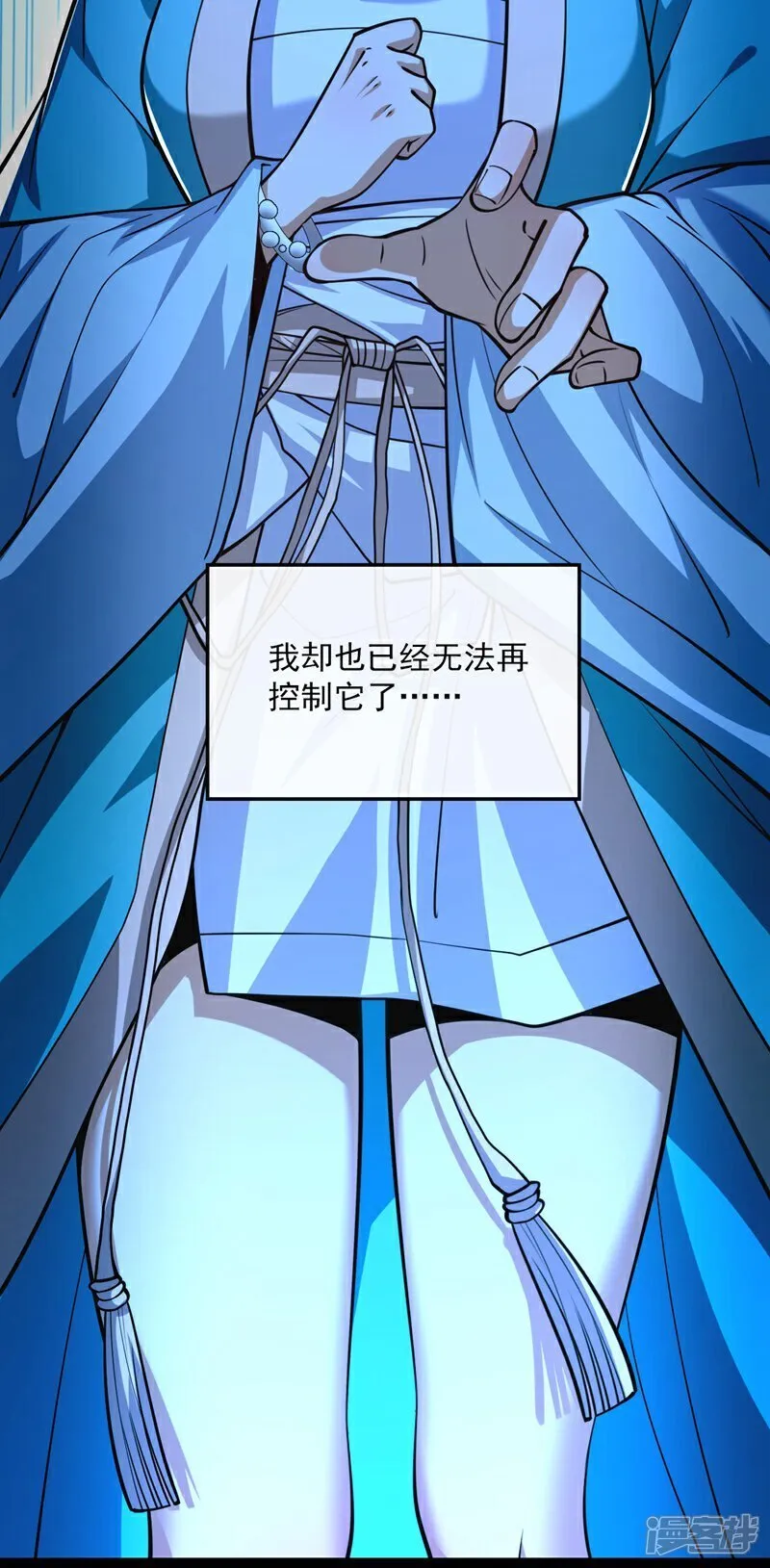 第326话 现在还想跑？ 第42页