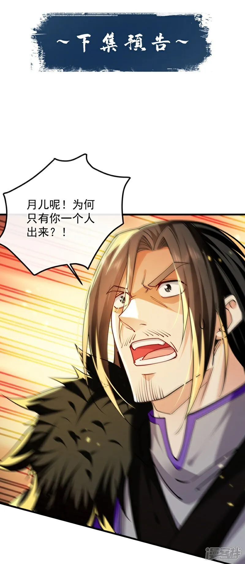 第326话 现在还想跑？ 第43页