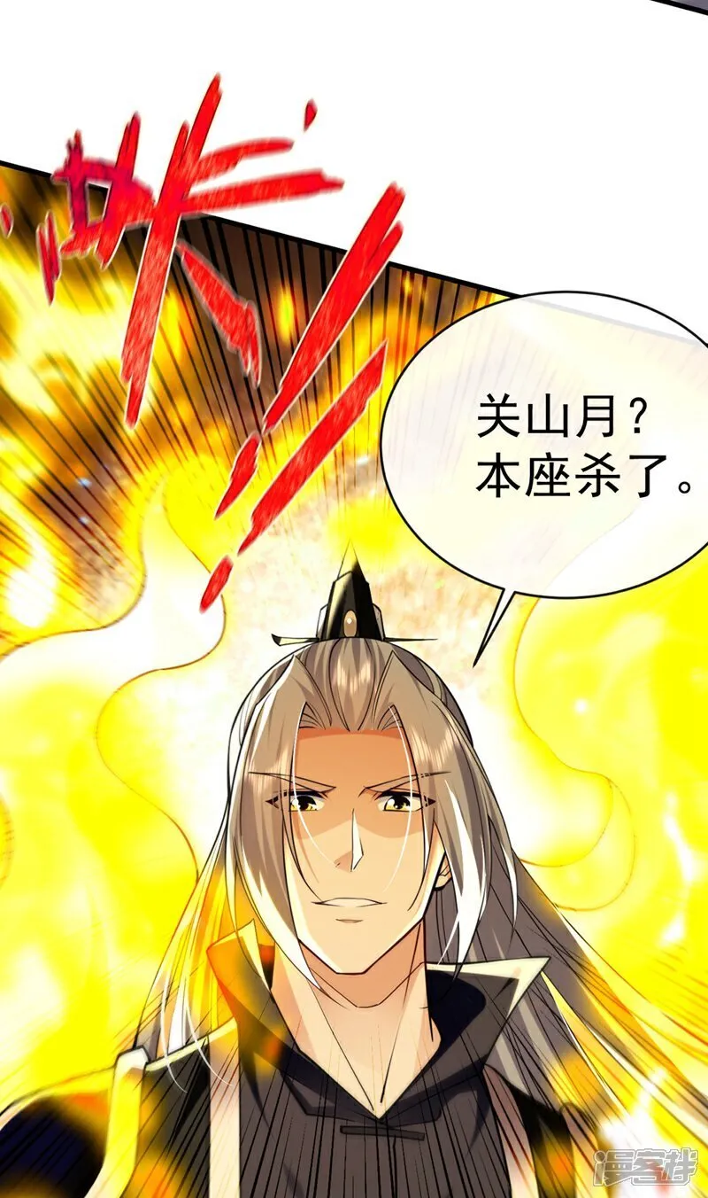 第326话 现在还想跑？ 第44页