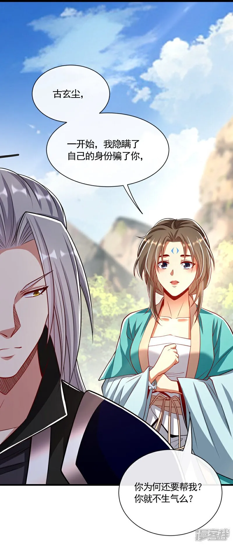 第327话 这便是化神境？ 第2页