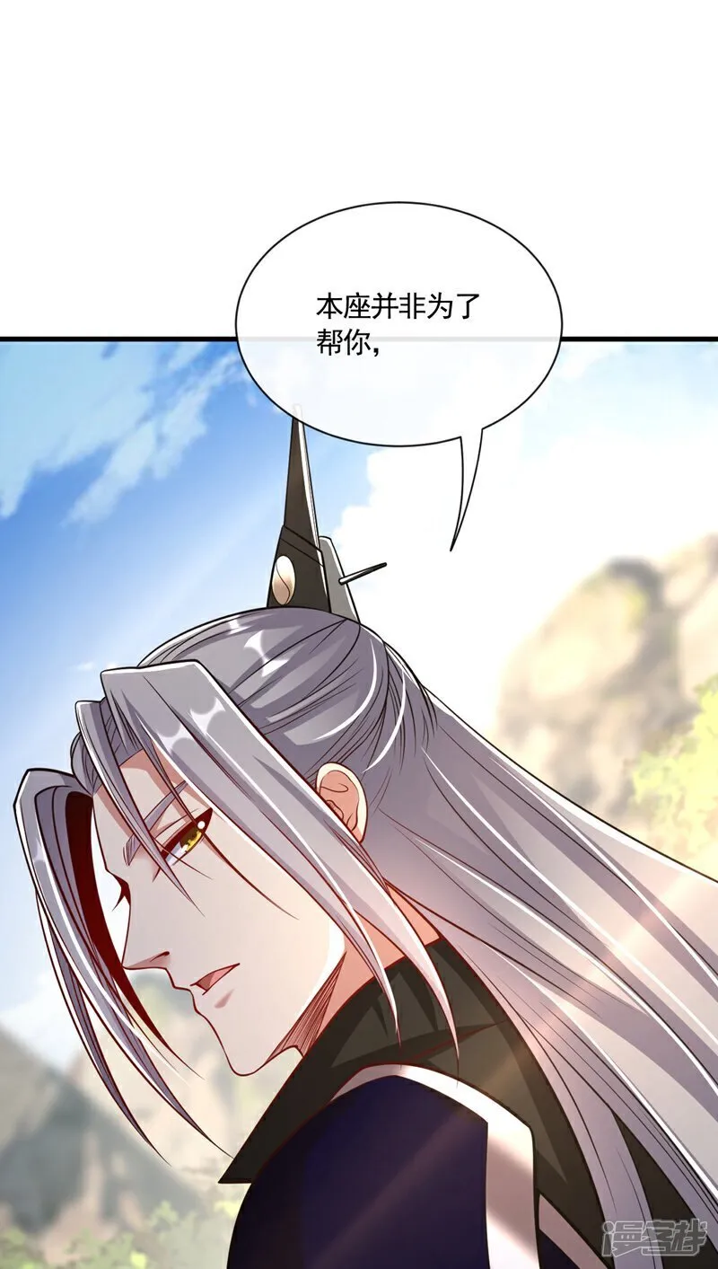 第327话 这便是化神境？ 第3页