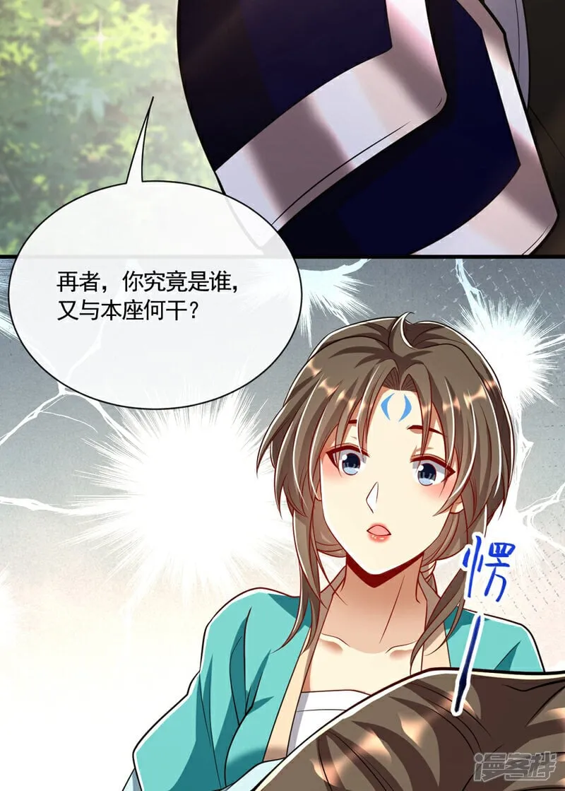 第327话 这便是化神境？ 第4页