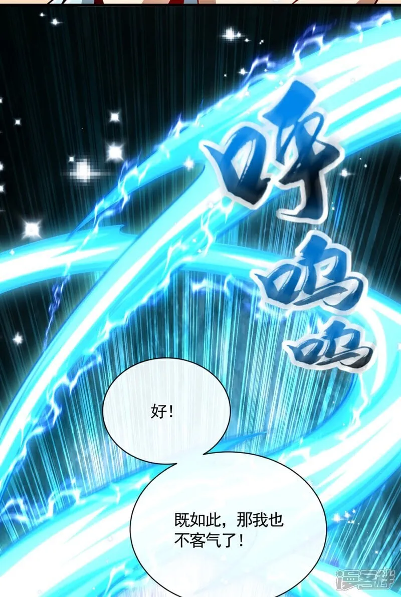 第327话 这便是化神境？ 第6页
