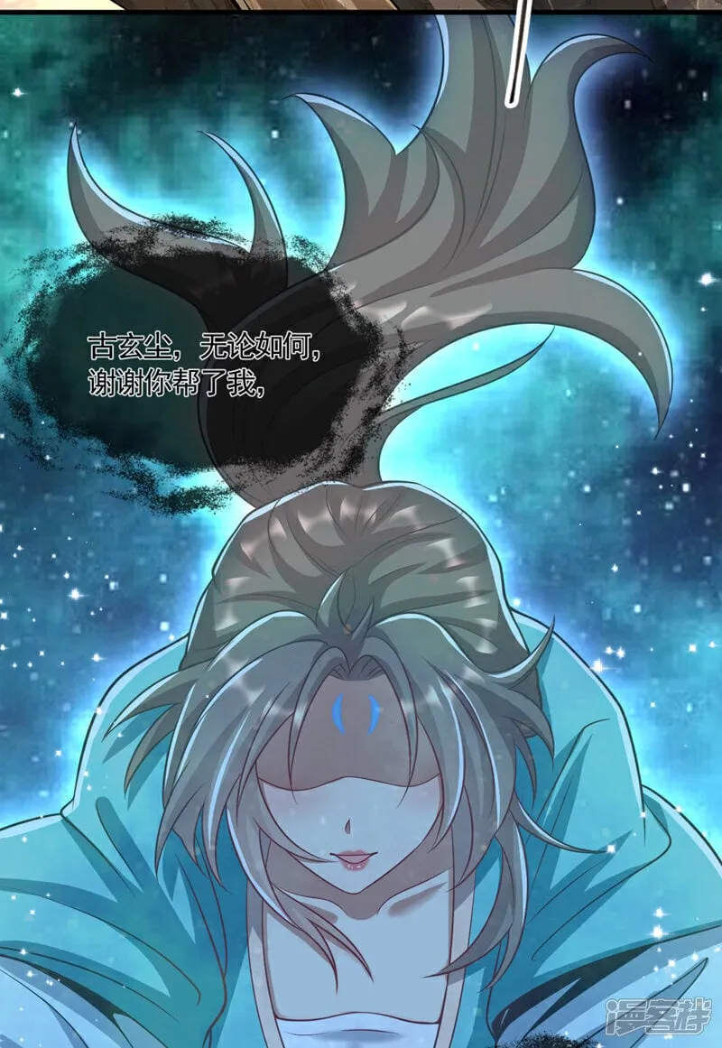 第327话 这便是化神境？ 第8页