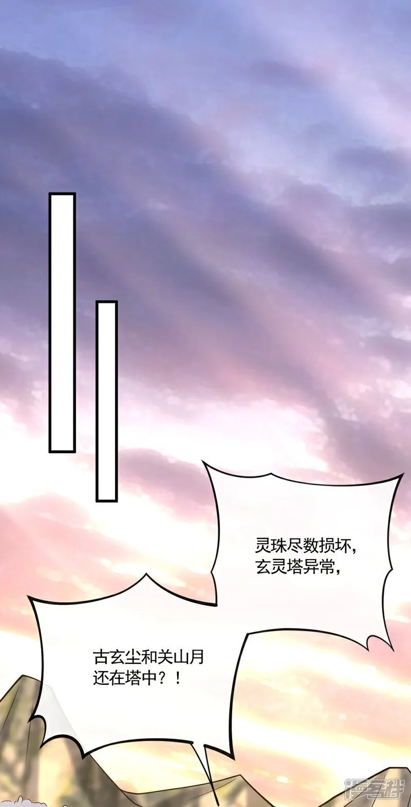 第327话 这便是化神境？ 第10页
