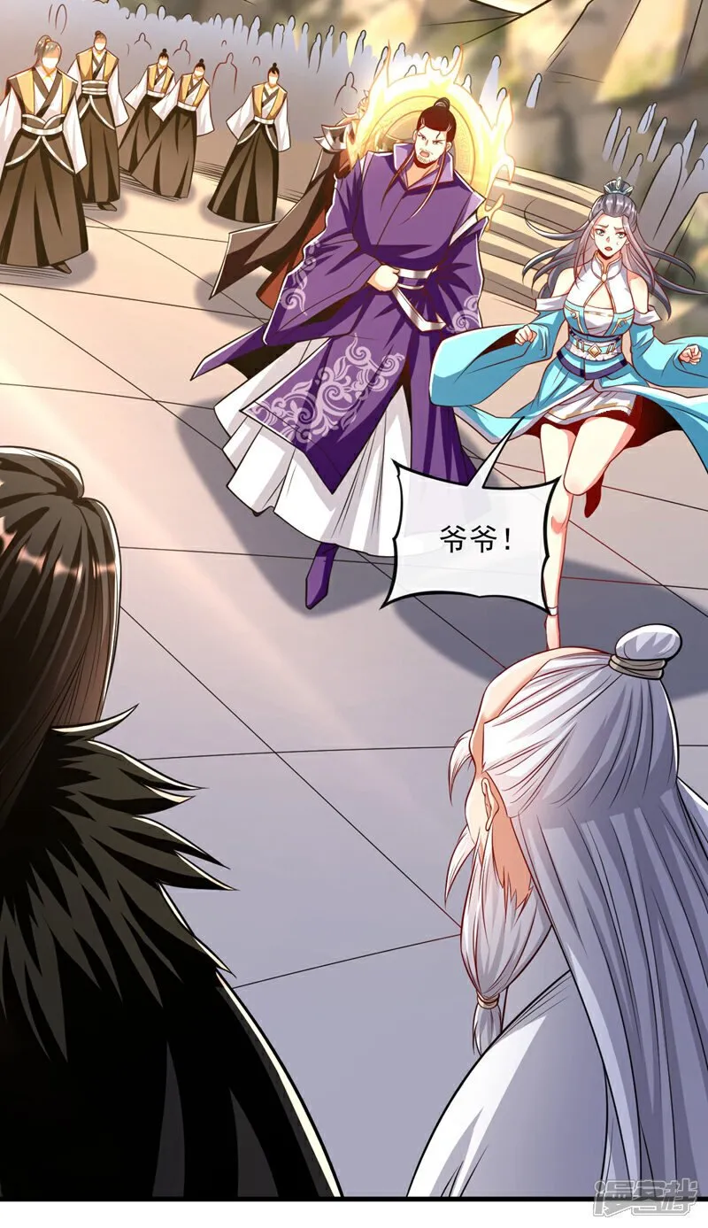 第327话 这便是化神境？ 第11页