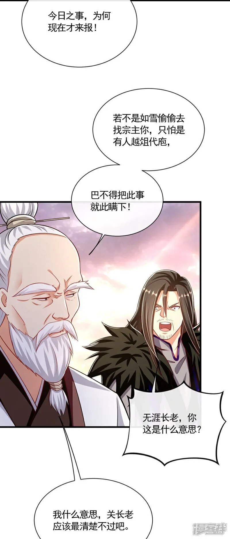 第327话 这便是化神境？ 第14页
