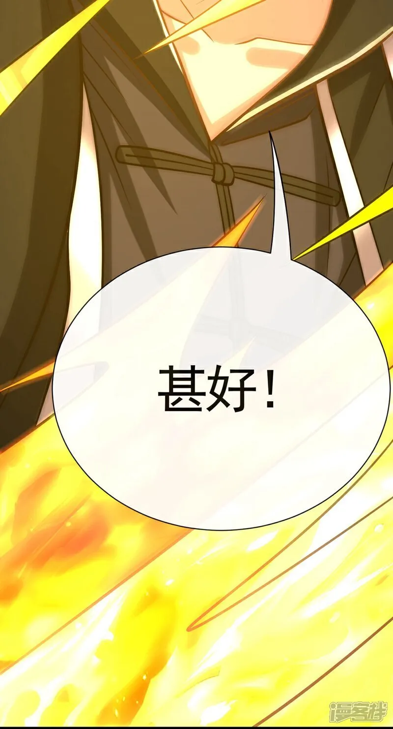 第327话 这便是化神境？ 第22页