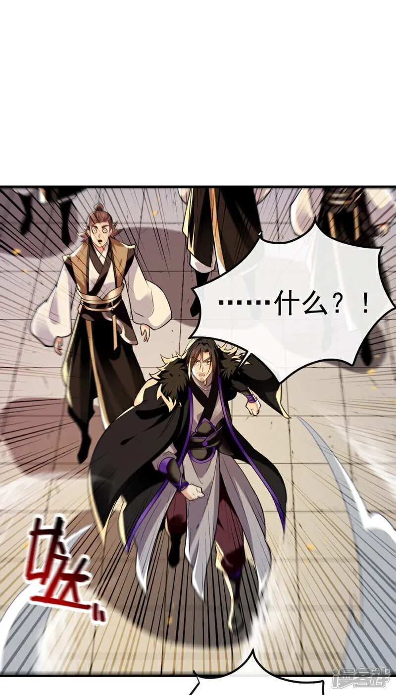 第327话 这便是化神境？ 第32页
