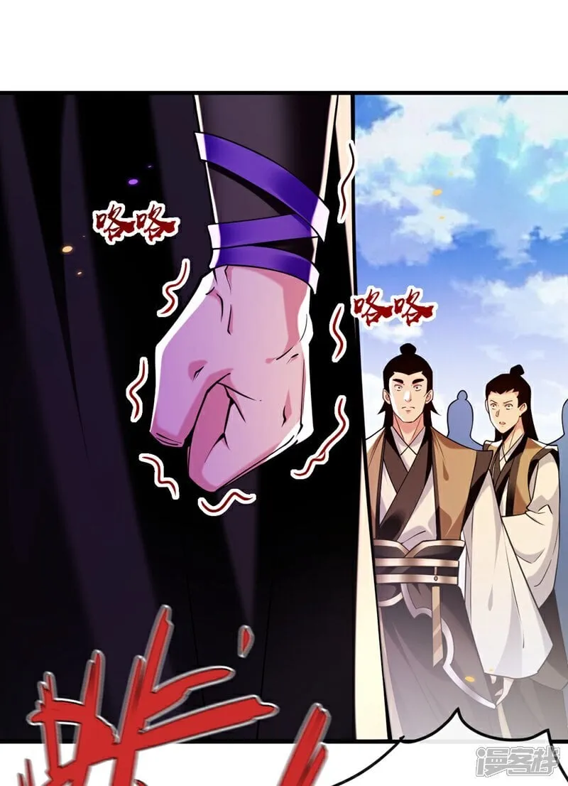 第327话 这便是化神境？ 第34页