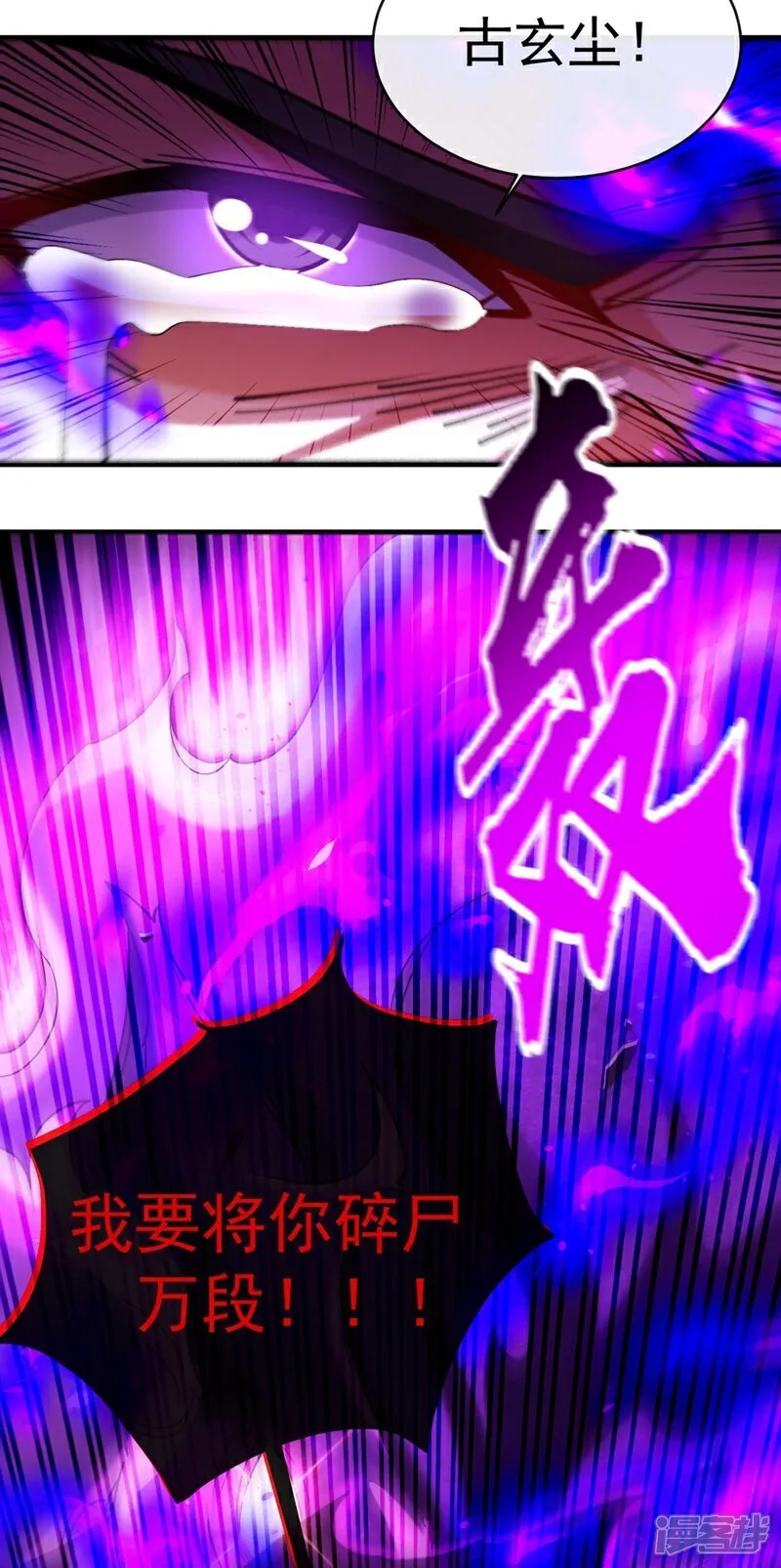 第327话 这便是化神境？ 第36页