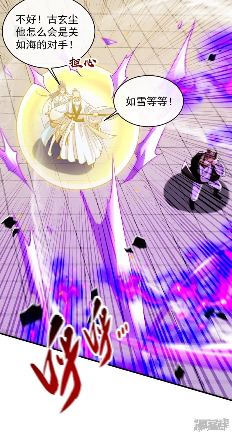 第327话 这便是化神境？ 第40页