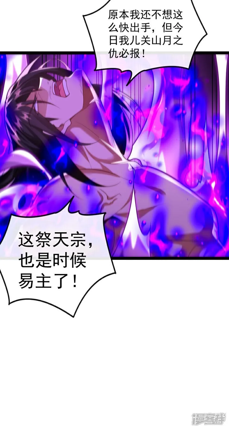 第327话 这便是化神境？ 第42页
