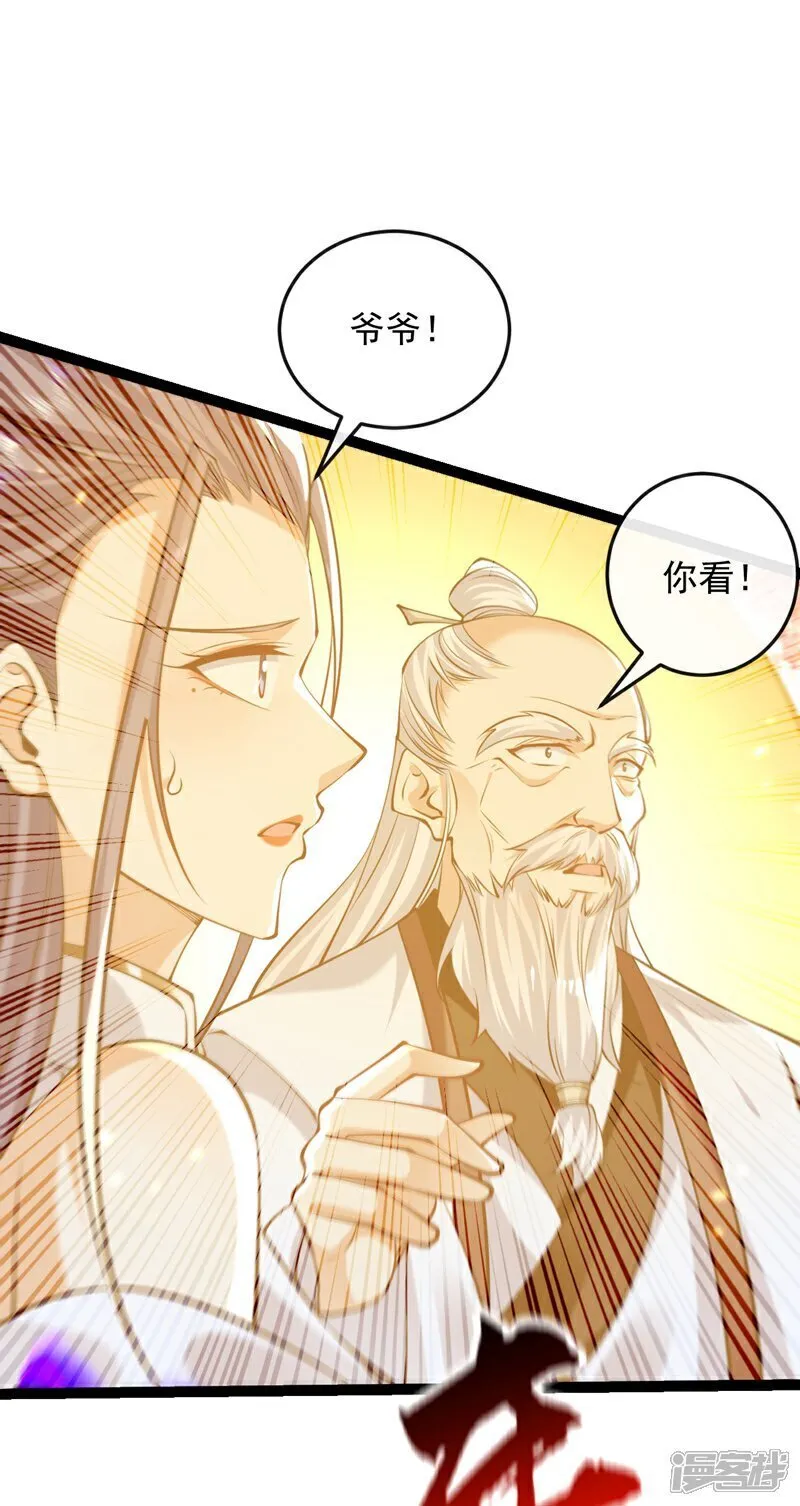 第328话 是时候易主了 第2页