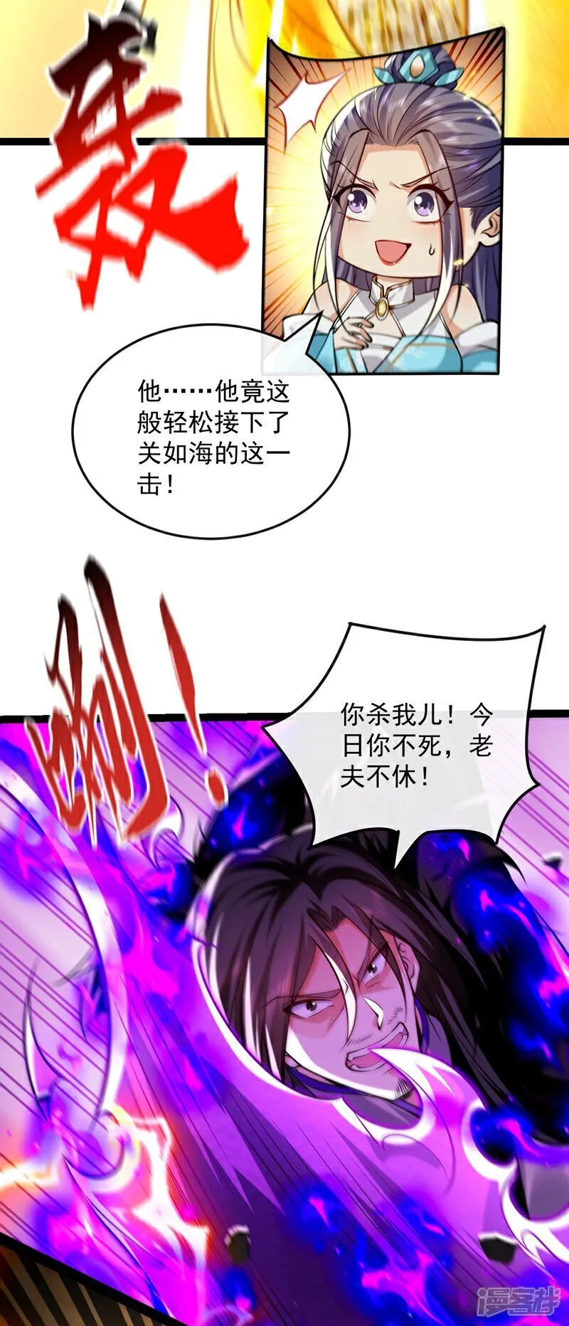 第328话 是时候易主了 第4页
