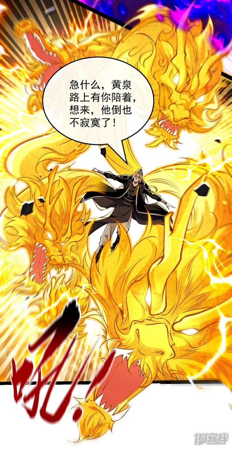 第328话 是时候易主了 第5页