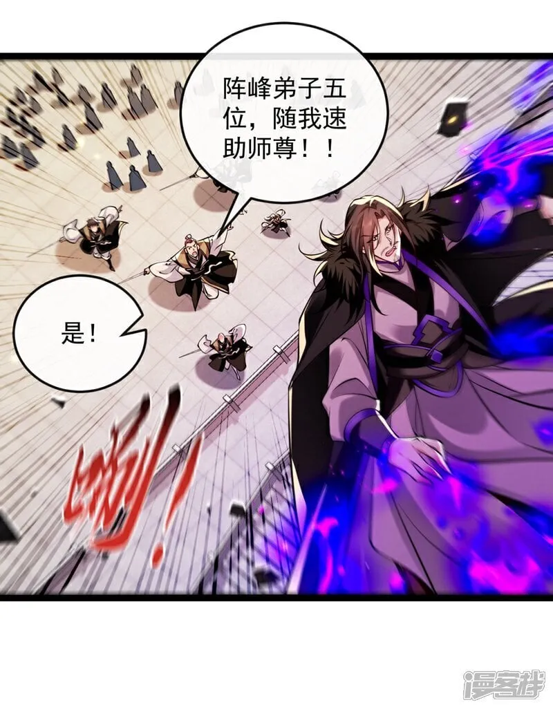 第328话 是时候易主了 第7页