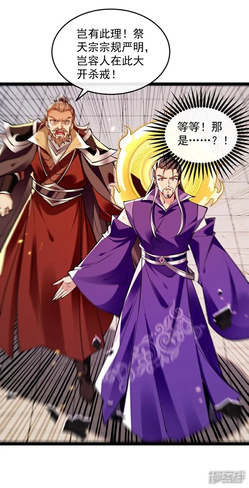 第328话 是时候易主了 第8页