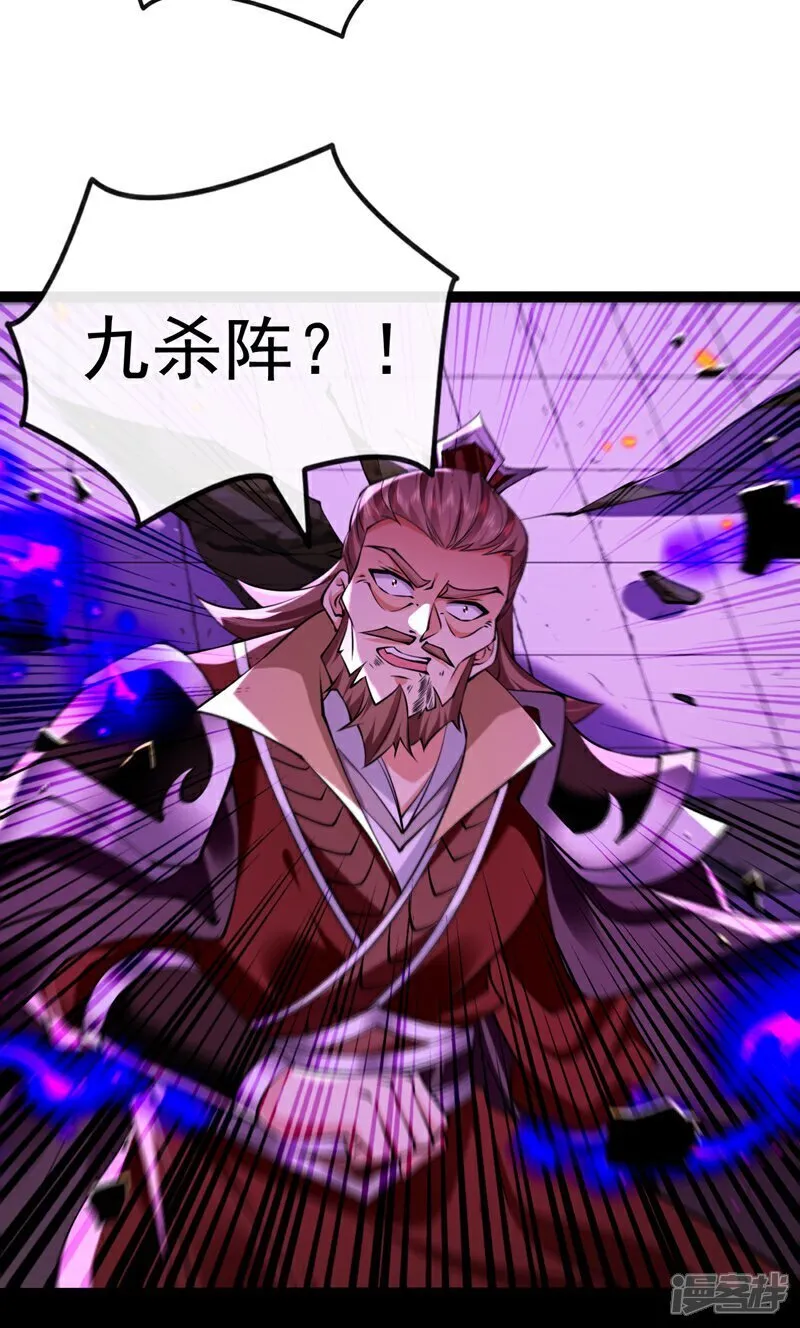 第328话 是时候易主了 第14页
