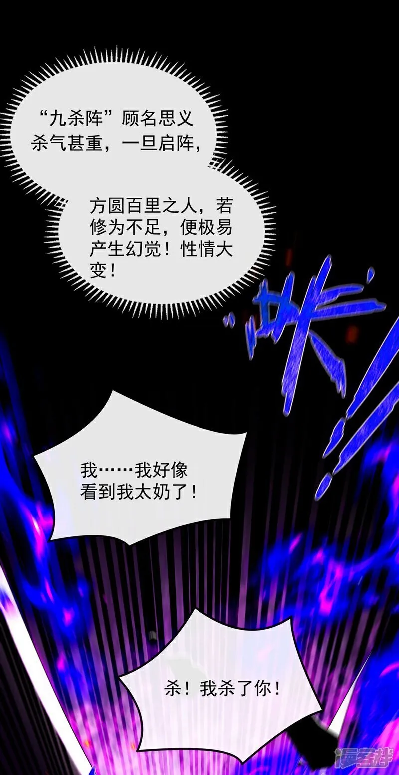 第328话 是时候易主了 第15页