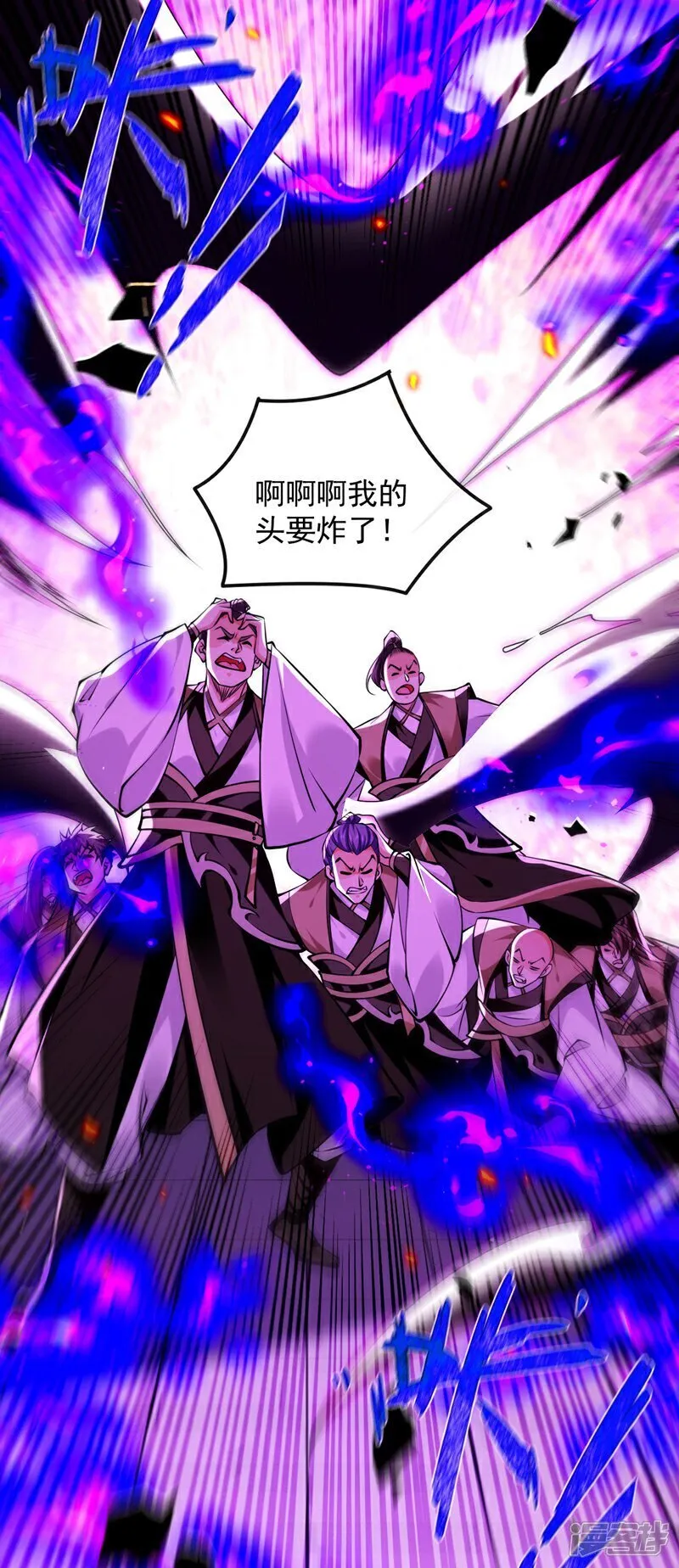 第328话 是时候易主了 第16页