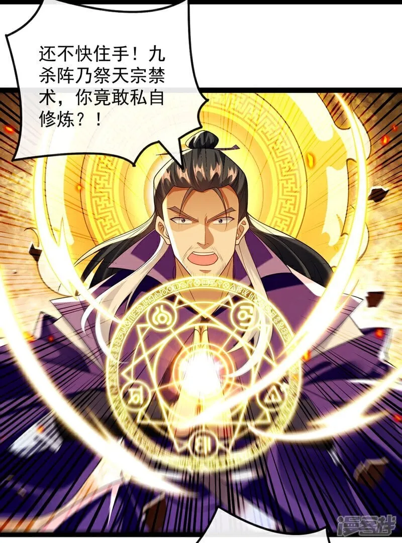 第328话 是时候易主了 第20页