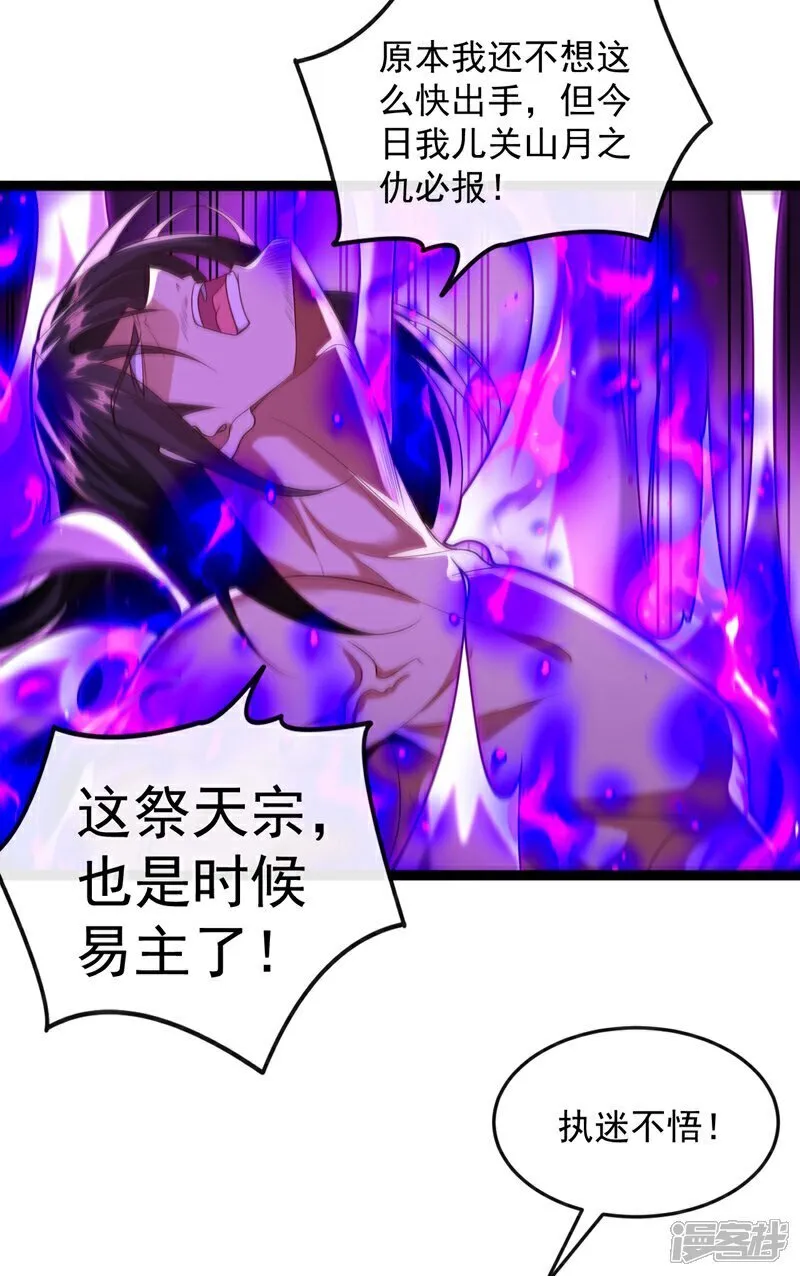 第328话 是时候易主了 第21页