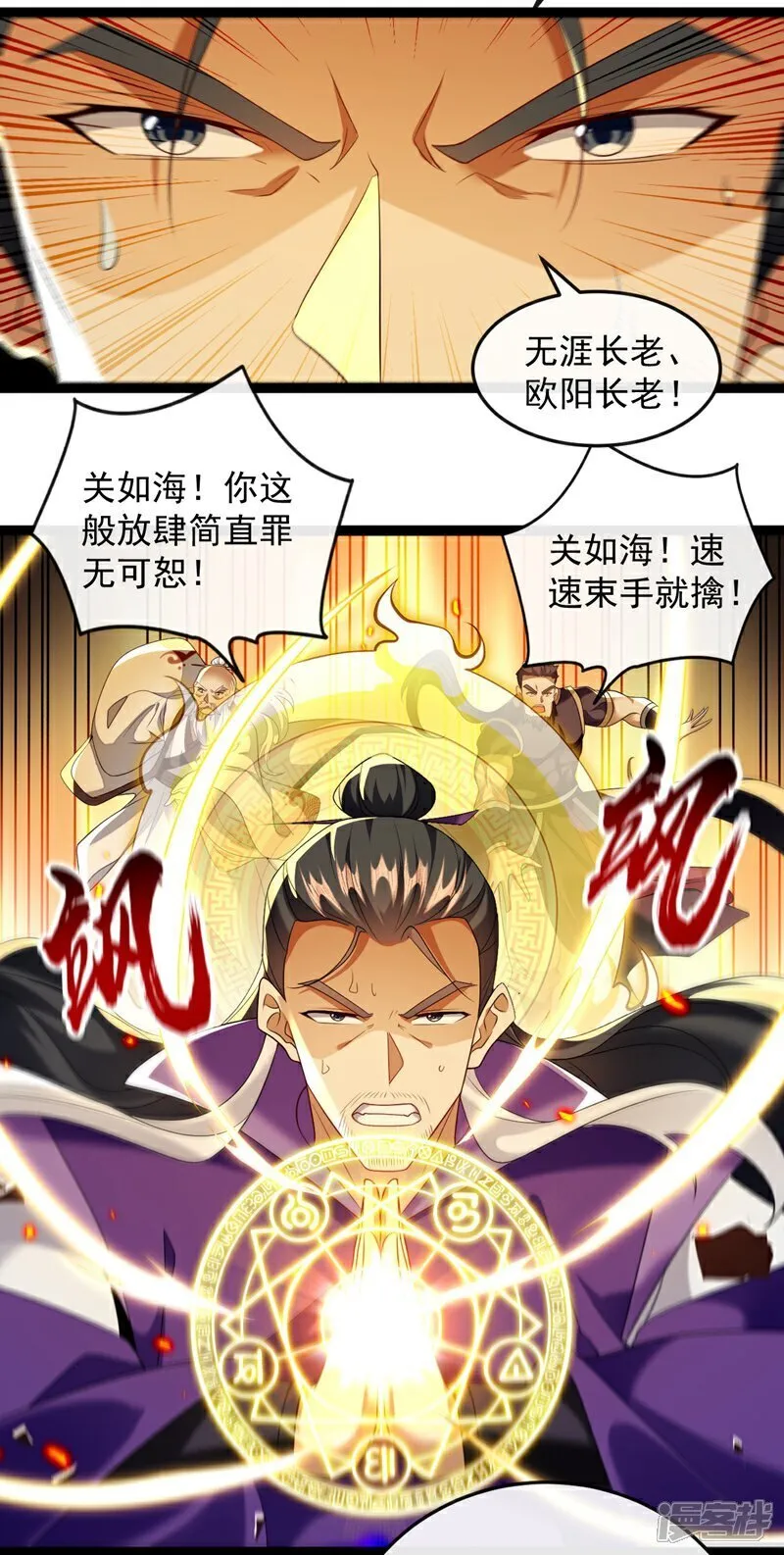 第328话 是时候易主了 第22页