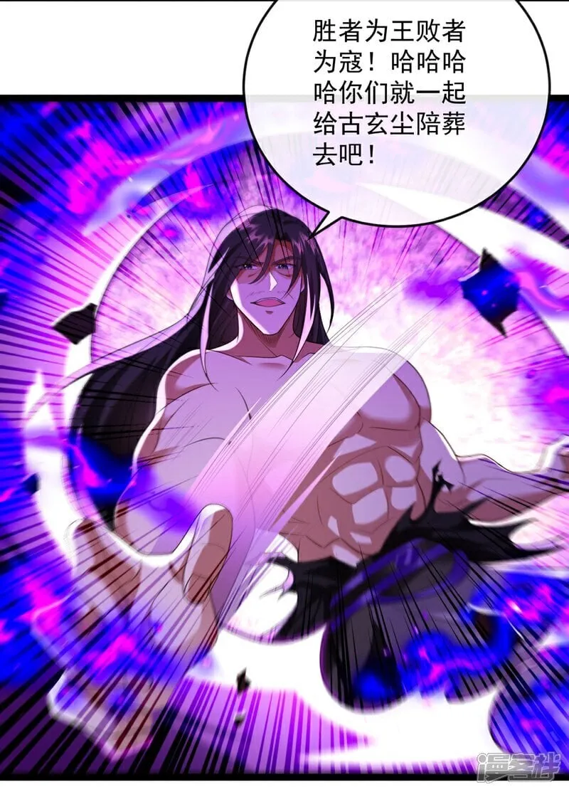 第328话 是时候易主了 第23页