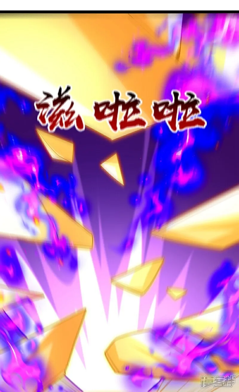 第328话 是时候易主了 第24页