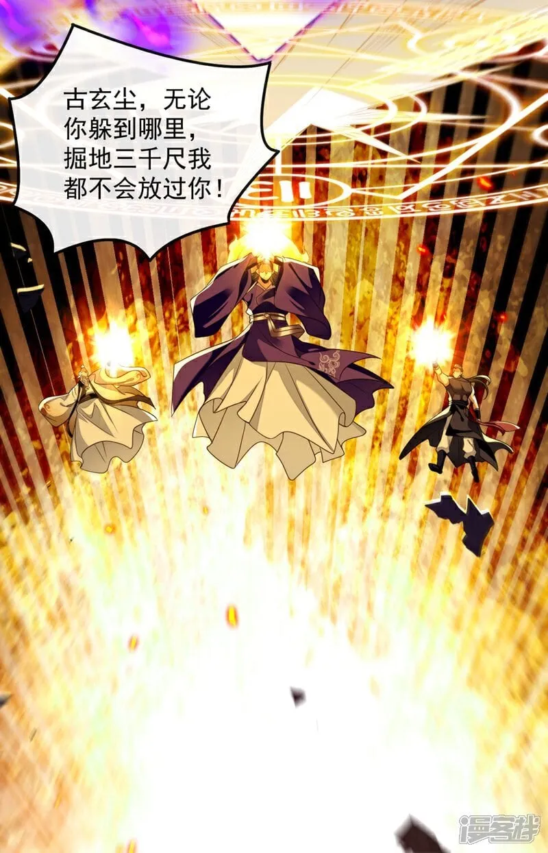 第328话 是时候易主了 第25页