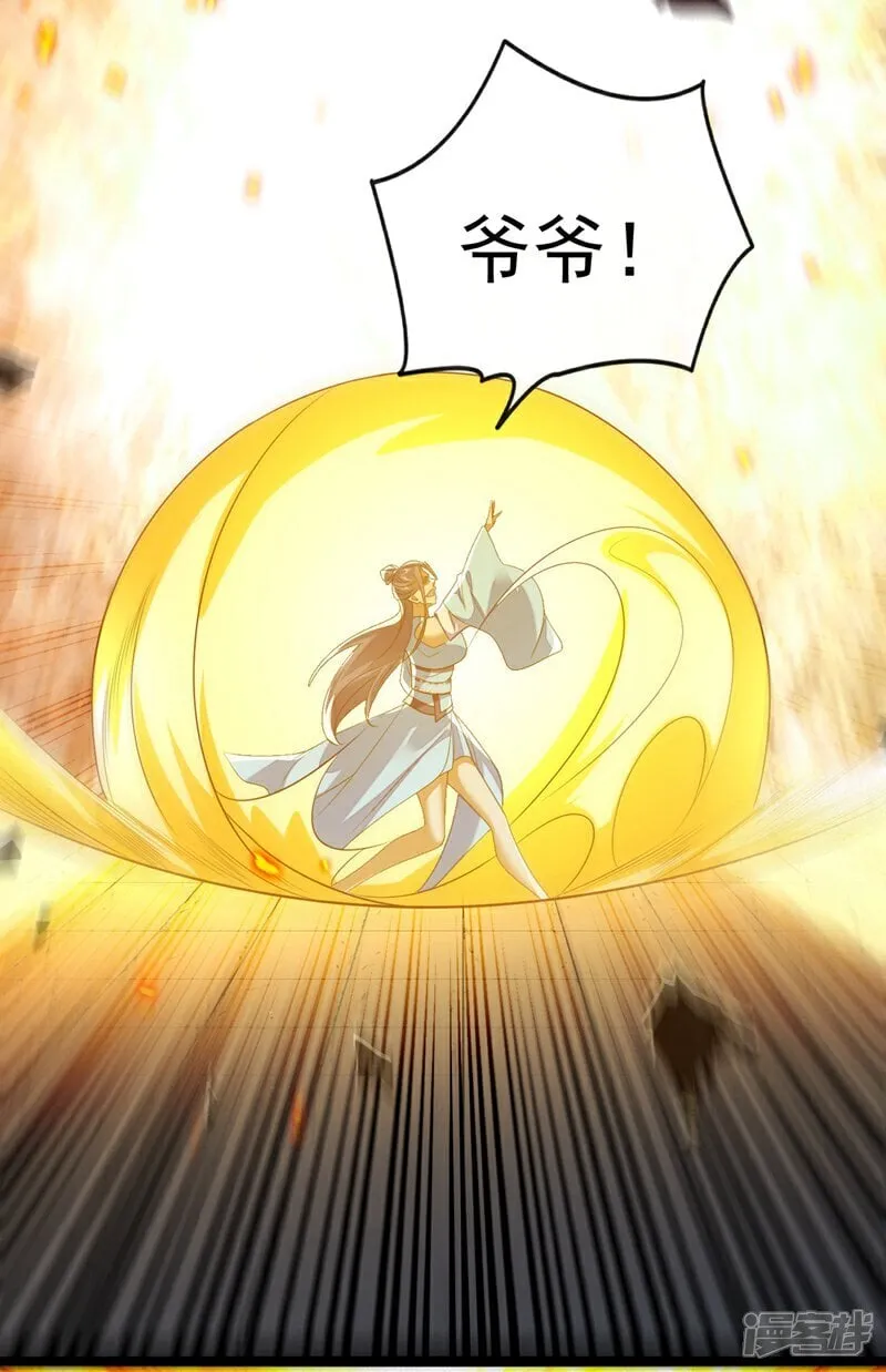 第328话 是时候易主了 第26页