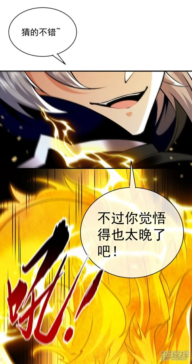 第328话 是时候易主了 第38页