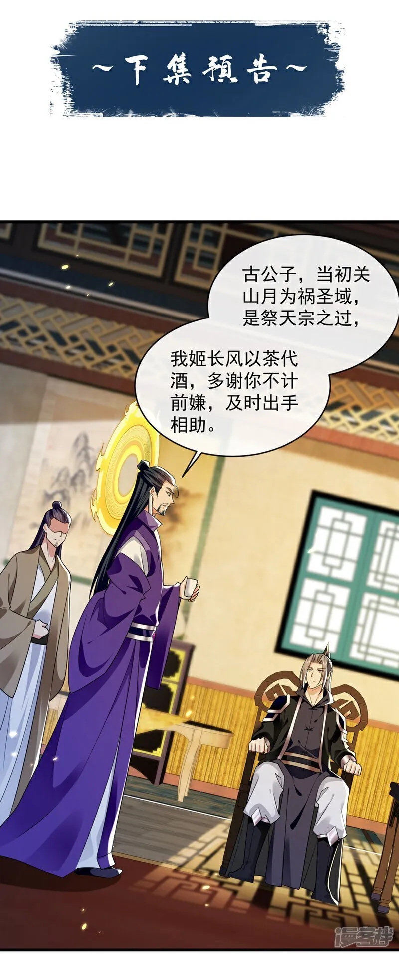 第328话 是时候易主了 第40页