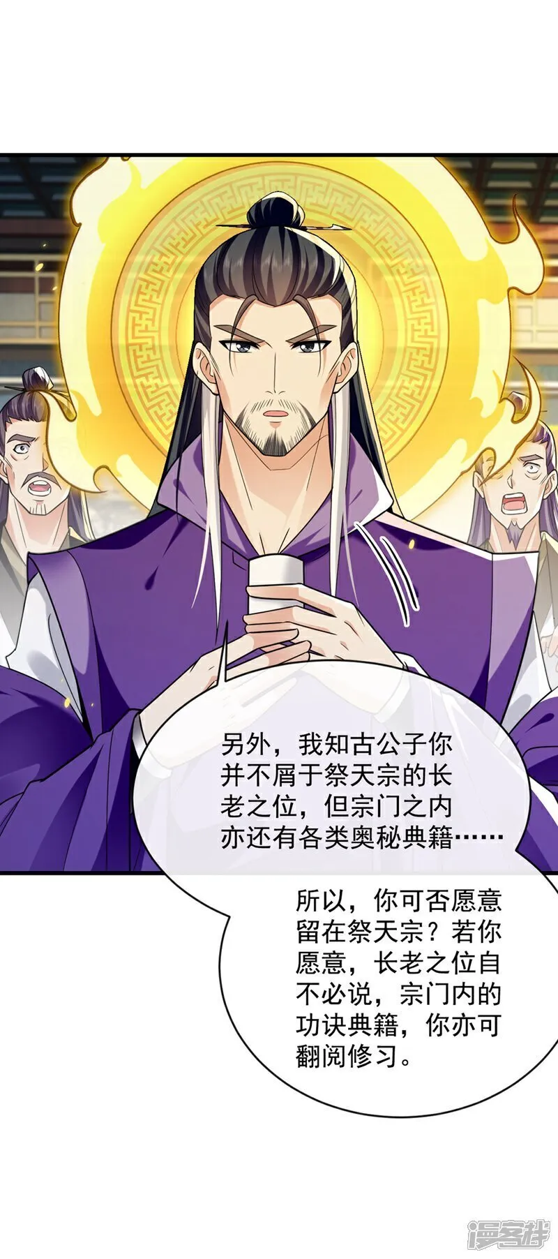 第328话 是时候易主了 第41页