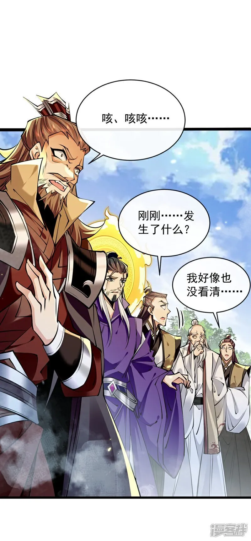 第329话 给他长老之位？ 第7页