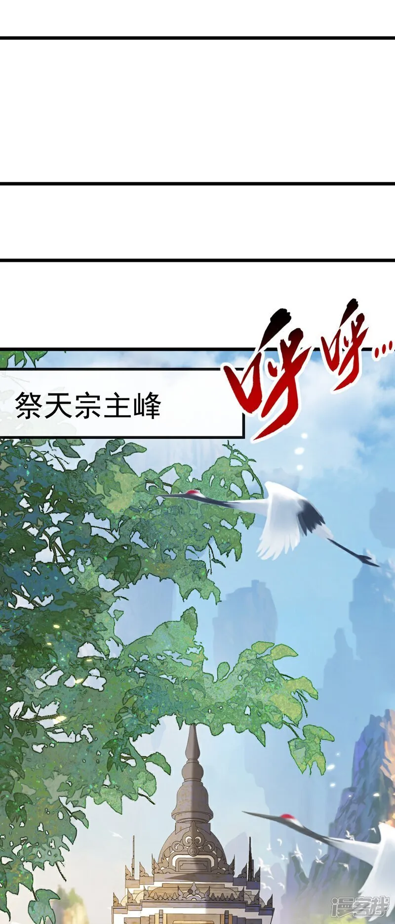 第329话 给他长老之位？ 第8页
