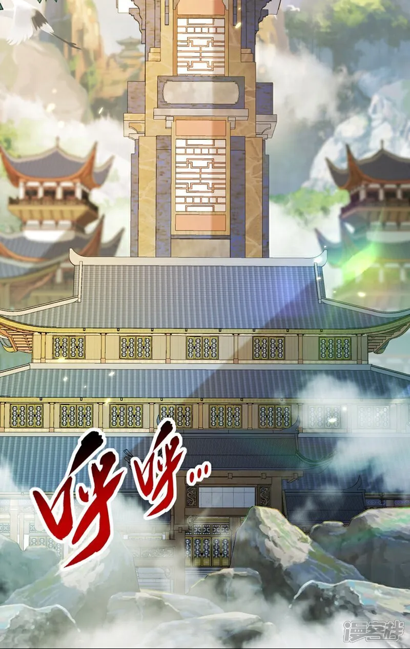 第329话 给他长老之位？ 第9页