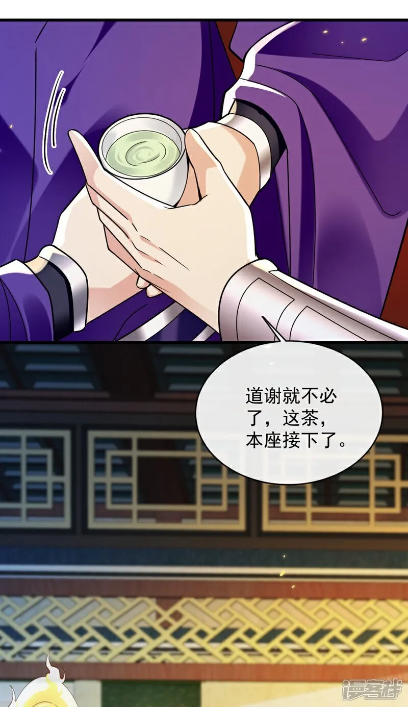 第329话 给他长老之位？ 第25页